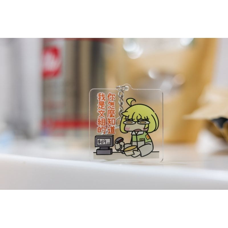 客製化壓克力 吊飾/飯友/立牌